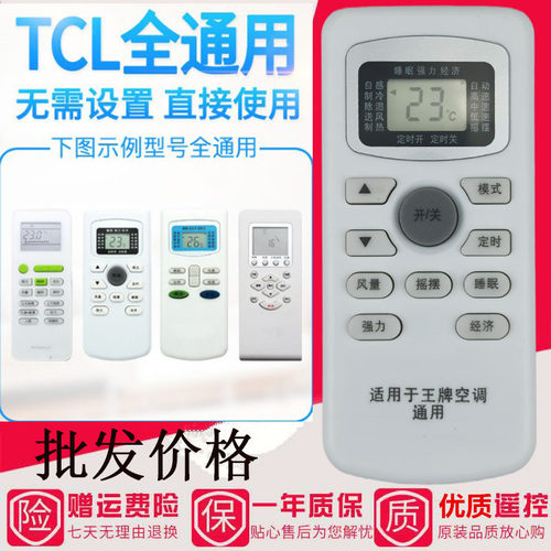 适用 TCL空调遥控器通用原装GYKQ-03 34/46/47/52/21 31 01B 通用