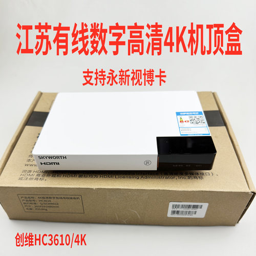 江苏江西有线高清数字机顶盒5200