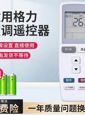 适用于格力空调遥控器原装YADOF/F1幸福岛/宝幸福湾Q力Q迪 Q派T迪