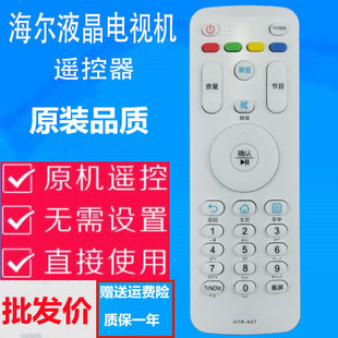 32A7100 适用海尔MOOKA电视遥控器HTR LE55A7100L A07M 48A6 A07