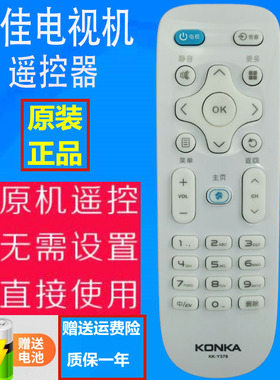 原康佳电视遥控器KK-Y378 LED55K35A/35U 43/39K35A LED32S1 V58U