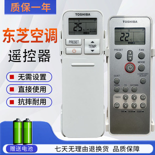 原装TOSHIBA东芝空调遥控器WH-L16NE L18SE TA09NE冷暖型中英文款