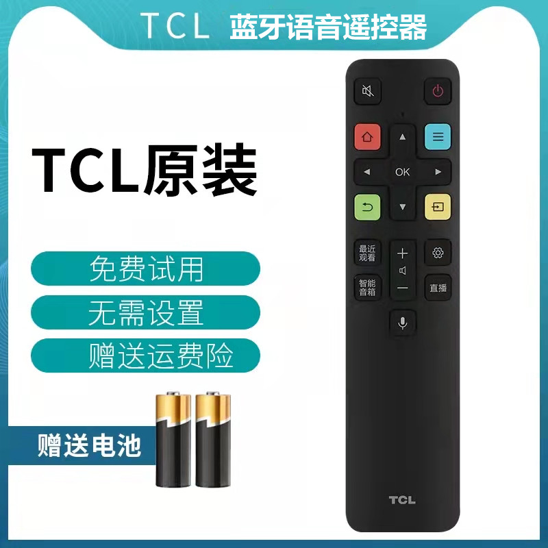 原装TCL智能电视机蓝牙语音遥控器RC802D 06-BTZNYY-ARC802D 65Q8