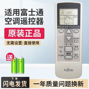 DJ19 DL15 富士通 JE8 DJ2 珍宝空调遥控器 DJ20 原装 DJ18