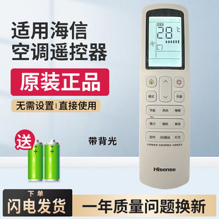 原厂原装Hisense/海信中央空调多联机遥控器HYC-VD01通用 HYC-W01