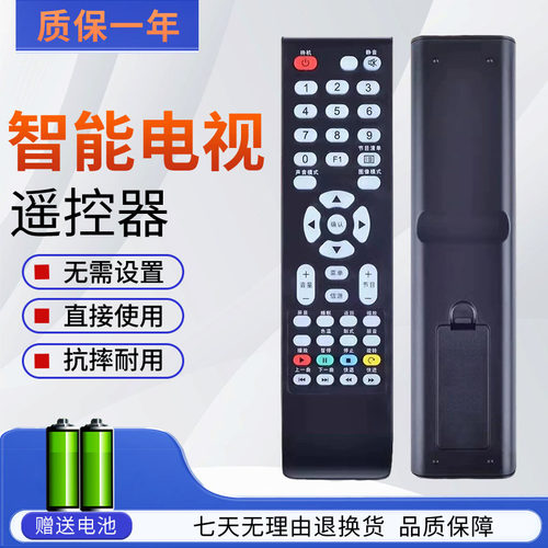 TCL液晶电视机遥控器L32E09 LE32D99 LE32D29 D59 LE32D39 L32C11