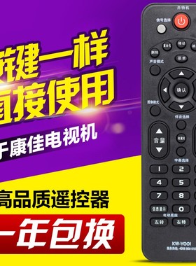 康佳电视机遥控器KW-Y001 LED32F3600CE 26F2200 32F2000E 32E330