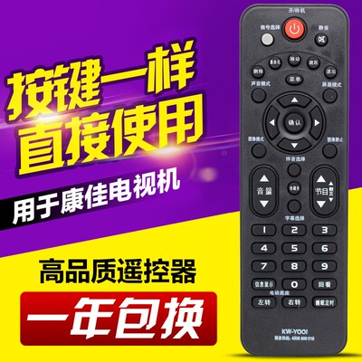 康佳电视机遥控器KW-Y001 LED32F3600CE 26F2200 32F2000E 32E330
