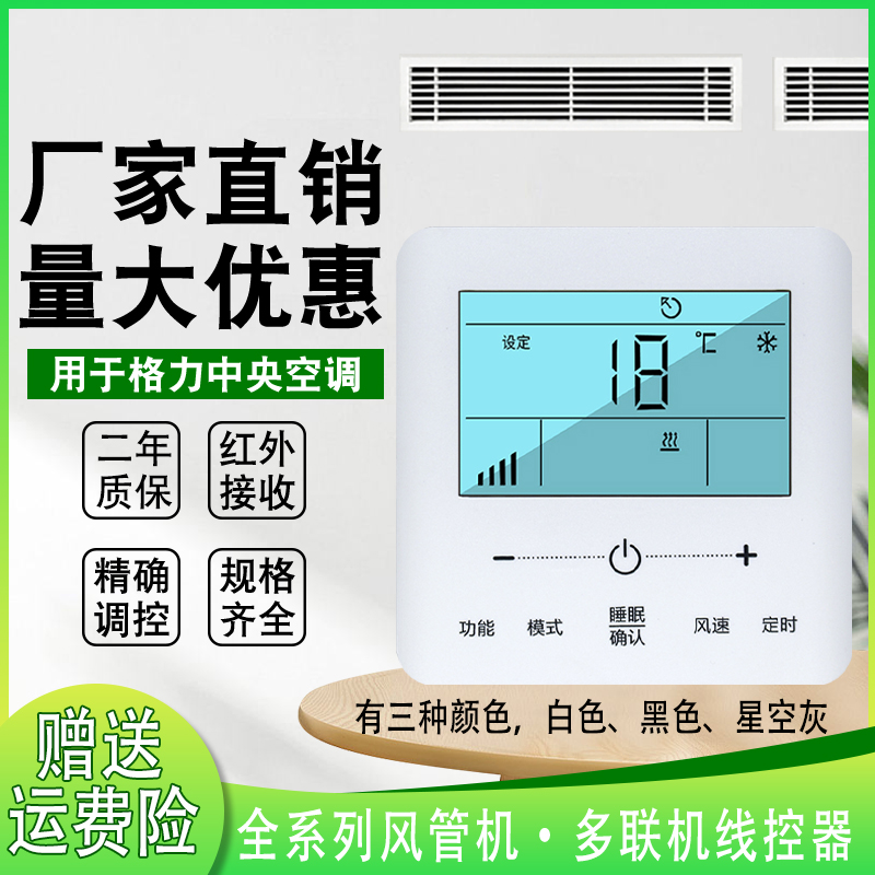 适用格力C3中央空调线控器XC70-24风管机71-33多联机71-24 wifi版