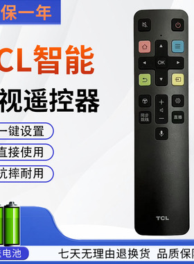 原装TCL智能电视机蓝牙语音遥控器RC801D 06-BTZNYY-ARC802D 65Q8
