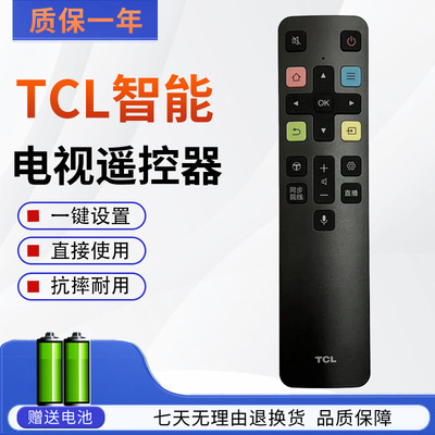 原装TCL智能电视机蓝牙语音遥控器RC801D 06-BTZNYY-ARC802D 65Q8