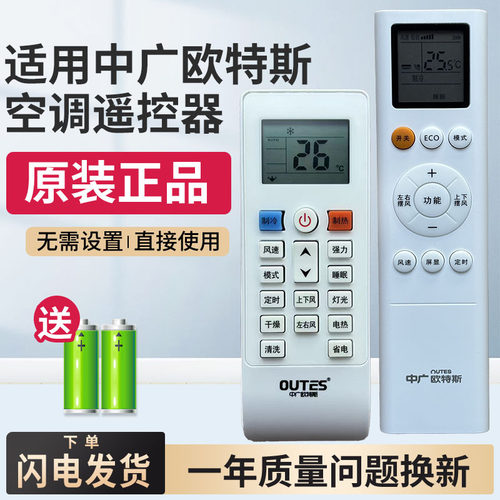 适用中广欧特斯空调遥控器低环境温度空气源热风机GN-40DW/ADBP4