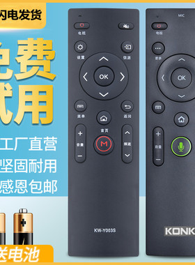 康佳电视遥控器KW-Y003S通用KW-YF002 004 Q55S U55 U60 U65 U60J