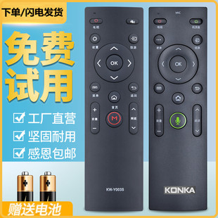康佳电视遥控器KW-Y003S通用KW-YF002 004 Q55S U55 U60 U65 U60J