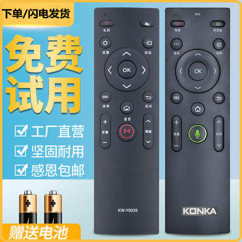 康佳电视遥控器KW-Y003S通用KW-YF002 004 Q55S U55 U60 U65 U60J