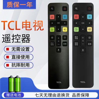 原装TCL智能电视机蓝牙语音遥控器RC801D 06-BTZNYY-ARC802D 65Q8