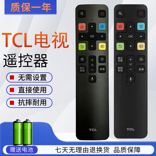 原装TCL智能电视机蓝牙语音遥控器RC801D 06-BTZNYY-ARC802D 65Q8