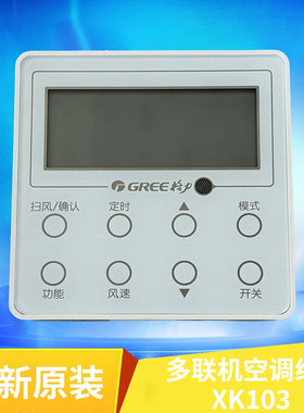 原装格力空调控制面板XK103多联线控器300001000054显示板Z6L350K
