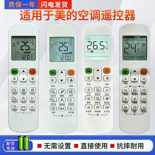 适用于美的中央空调遥控器风管多联机嵌入机通用RM12A12B12D12F1