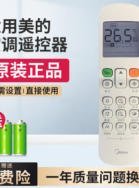 适用美的中央空调遥控器原装原厂RM12D/BGF风管多联机嵌入机通用