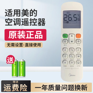 原廠RM12D BGF風(fēng)管多聯(lián)機(jī)嵌入機(jī)通用 中央空調(diào)遙控器原裝 適用美