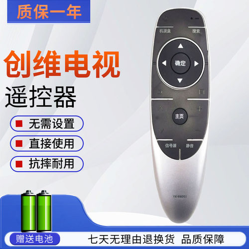 适用创维电视遥控器YK-6600J通YK-8401J/H8402J/YK-8404J酷开液晶