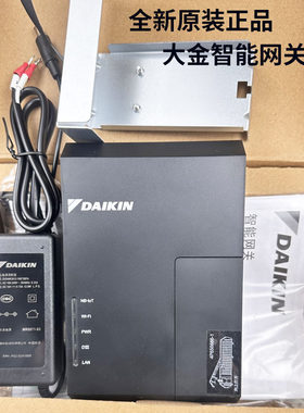 原装大金二代DTA117D611智能网关