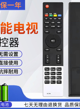 长虹电视遥控器RL78A通用78B/ST101/102 3D39A/42A/50A3000I/6000