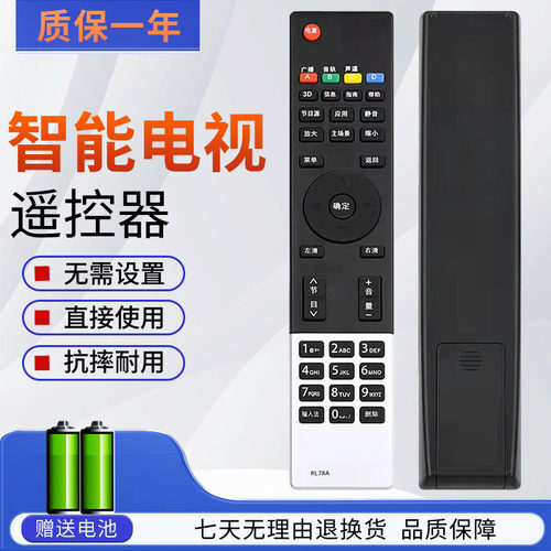 长虹电视遥控器RL78A通用78B/ST101/102 3D39A/42A/50A3000I/6000