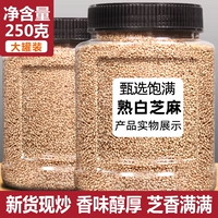 Семена белого кунжута жареные и приготовленные. Официальный флагманский магазин заканчивает черными новыми товарами специально -кладовые Soymilk Special Commercial Wholesale