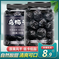 Tianshan Wumei Flagship Store Authentic Scinjiang специальные продукты большие без добавок кислые сливы беременные женщины нет закусок конфет