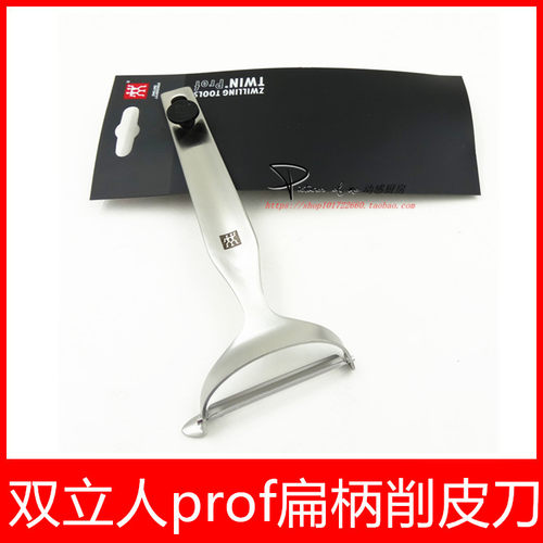 德国双立人全钢旋转去皮器刨皮刀