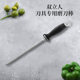 德国进口双立人磨刀棒刀具专用磨刀器菜刀水果刀用磨刃器26cm现货