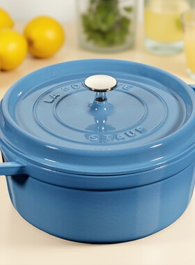 法国原装进口Staub珐宝铸铁珐琅锅24cm圆形汤锅炖锅汤煲纯色厨具