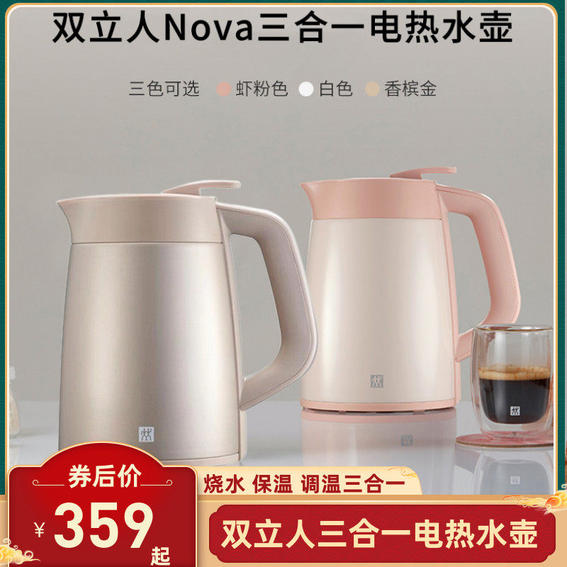 双立人三合一多功能电热水壶不锈钢真空保温壶智能调温壶1.7l