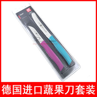 德国进口彩色双立人水果刀 削皮器 刮皮器 面包刀齿刃刀两件套