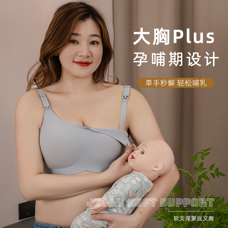 慕倩哺乳内衣怀孕期全罩杯聚拢防下垂产后喂奶专用大码孕妇文胸