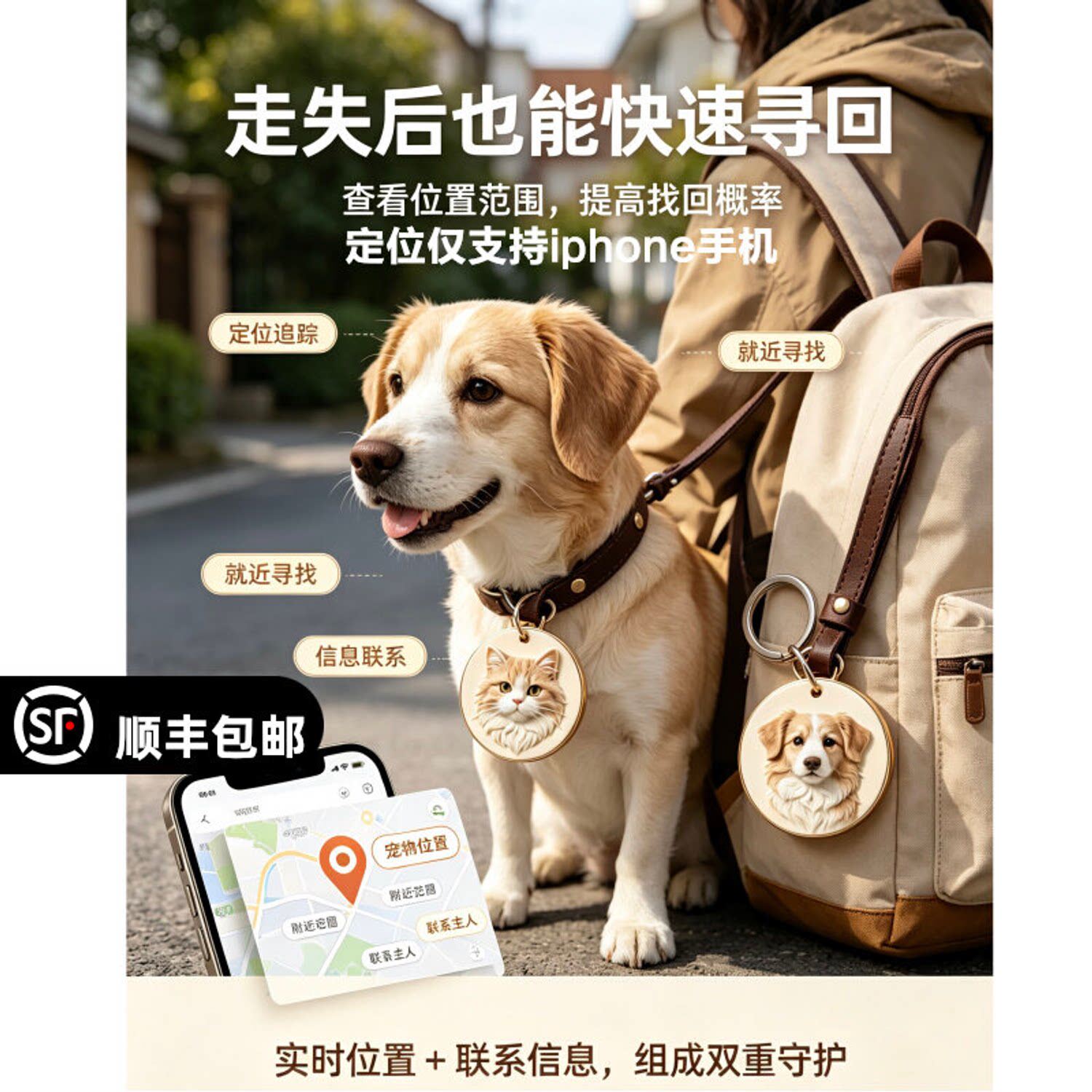 宠物定位浮雕挂牌防丢牌定制挂牌