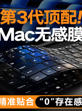适用2025新款M4苹果macbook air15 m3快捷键键盘膜13.6m2电脑pro14寸16笔记本air13.3保护贴膜macpro超薄tpu