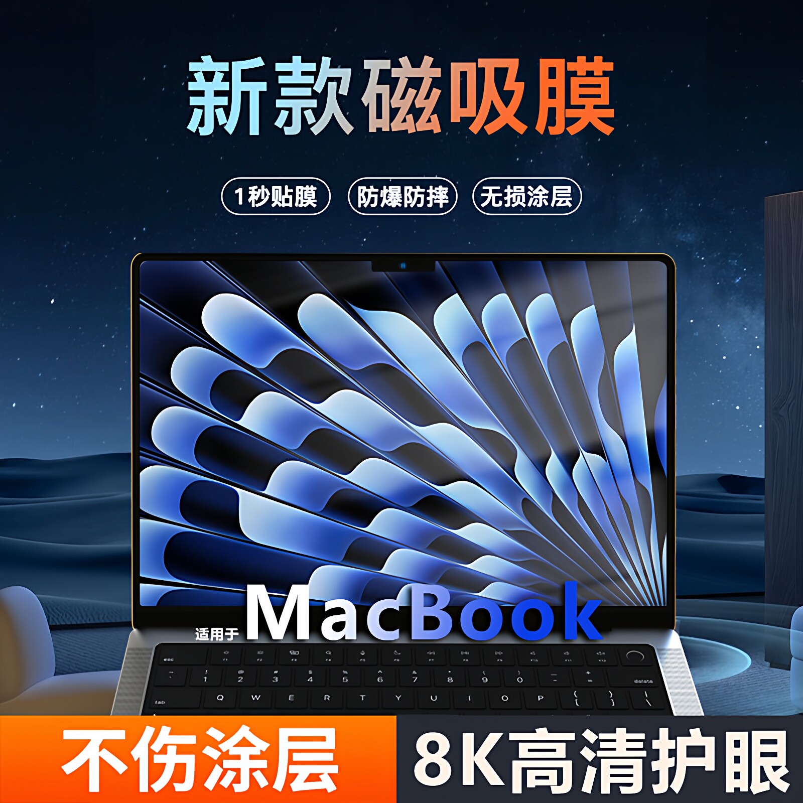 适用2026款m4护眼MacBook air13.6磁吸屏幕膜M3air15笔记本pro14寸Pro16电脑13高清m2防蓝光磨砂防反光保护膜
