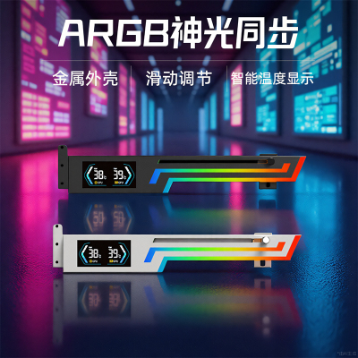 海景房横装显卡支架数显