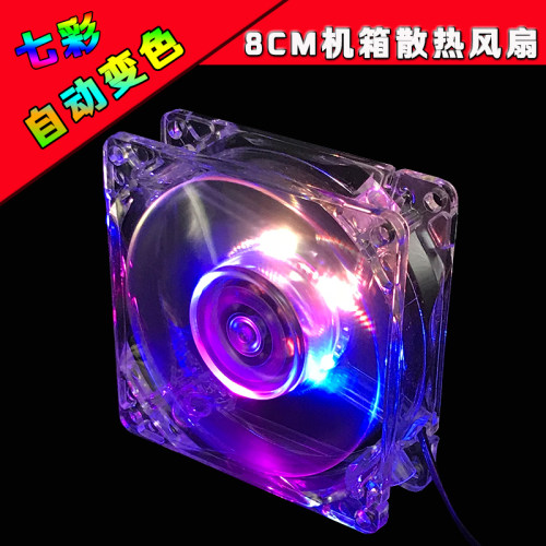 发光静音彩色灯透明框散热风扇