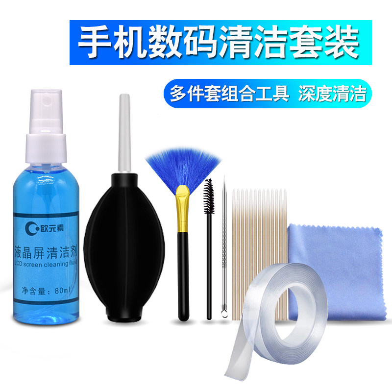 清理手机屏幕喇叭孔镜头缝隙套装图片