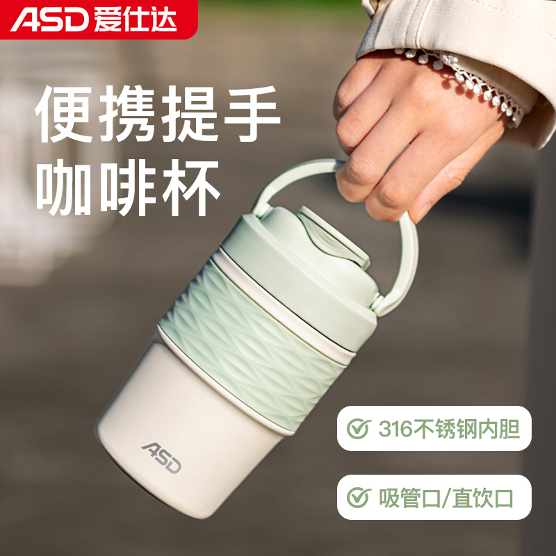 爱仕达316不锈钢咖啡杯女生杯子