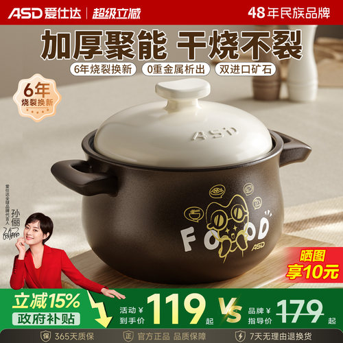 爱仕达砂锅家用燃气炖锅陶瓷煲