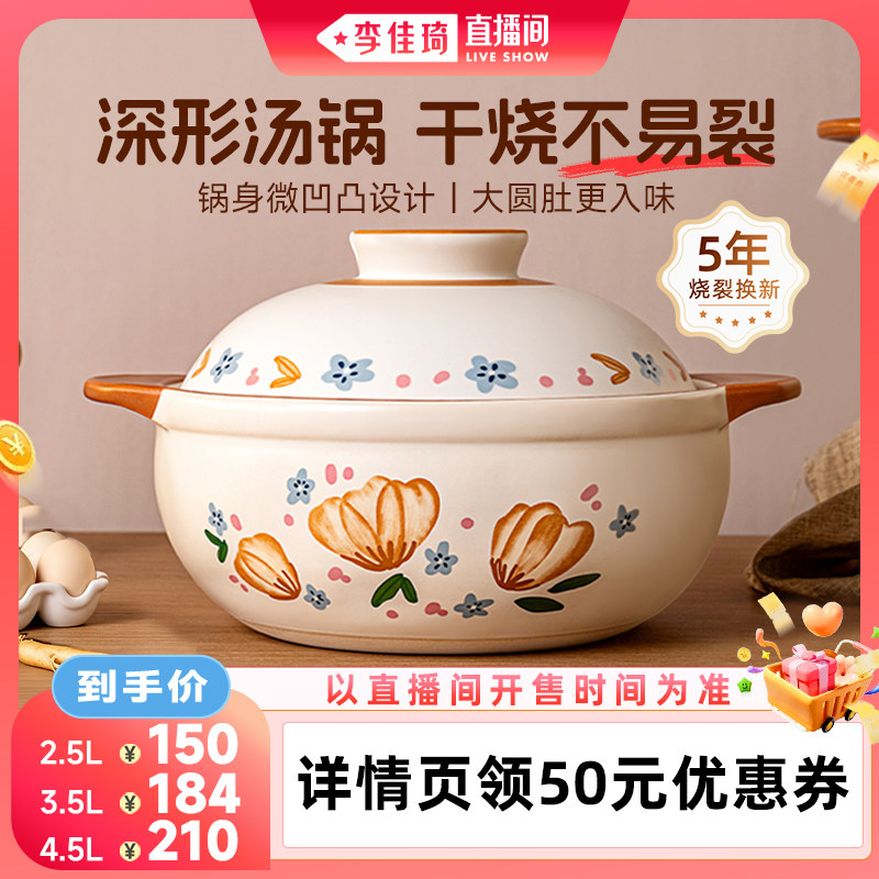 爱仕达陶瓷砂锅耐高温炖汤燃气用										