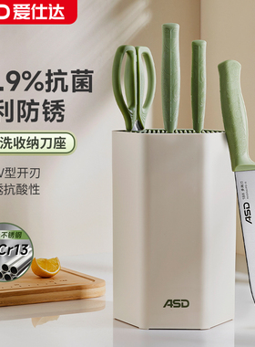 爱仕达不锈钢全套刀具菜刀家用切片刀剪刀水果刀二合一组合套装