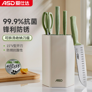 爱仕达不锈钢全套刀具菜刀家用切片刀剪刀水果刀二合一组合套装