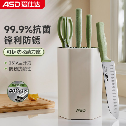 爱仕达不锈钢全套刀具菜刀家用切片刀剪刀水果刀二合一组合套装