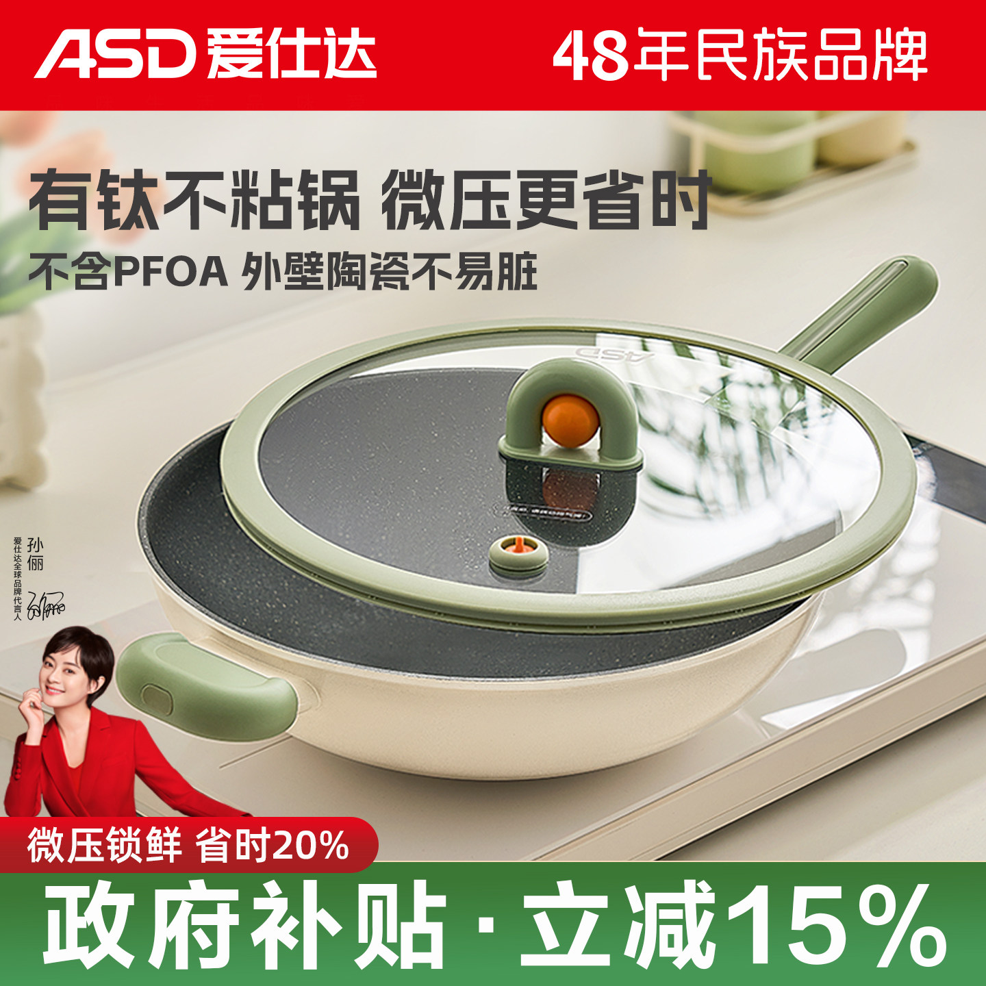 爱仕达微压不粘锅有钛炒锅家用炒菜锅外陶瓷平底锅燃气电磁炉锅具